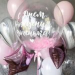 Шар баблс с надписью и перьями